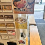 つけ麺 中華そば 燦 - 