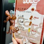 タコ八 - 