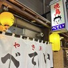 べてい 焼鳥店