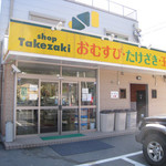 Shoppu Takezaki - 