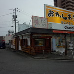 たこやきトラジャ - たこやきトラジャ　外観①(2014.04.19)