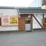 たこやきトラジャ - たこやきトラジャ　外観②(2014.04.19)