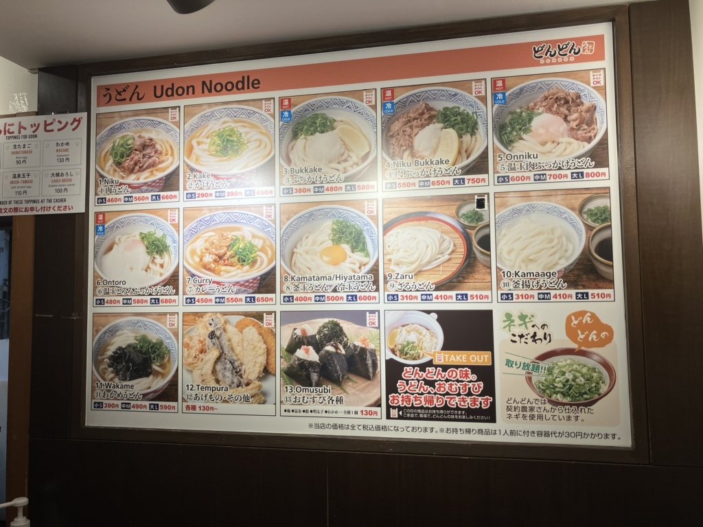 メニュー写真 : すなだ どんどん 箱崎T-CAT店 - 水天宮前/うどん