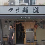 つけ麺 道 - 