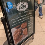 Zopfカレーパン専門店 グランスタ店 - 