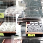 中条製菓 - 