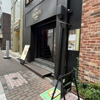 東京焼肉いのうえ 銀座店 -  東京焼肉いのうえ 銀座店 -