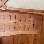 うなぎのまとい - 