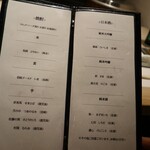 鮨 品川 - お酒は（佐賀）出身のオススメらしい