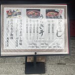 うなぎや源内 - 