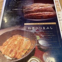 炭焼鰻 寝床 福島店 - 