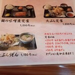 大衆食堂柴さん - 