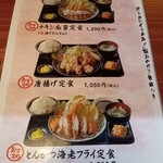 大衆食堂柴さん - 