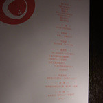 わいん - ４月のランチコースのお品書き