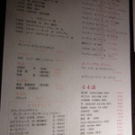 わいん - ドリンクメニュー