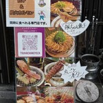 餃子・とんちゃん専門店 塚ちゃん餃子 - 