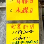 キッチン 南海 高円寺店 - 