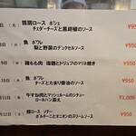 キッチン ブルー グローブ - 再来週のランチメニューを見つける