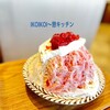 IKOIKOI～憩キッチン～