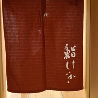 鮨けいか - 
