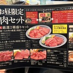 焼肉ばーる やま龍 - 