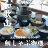 わかうら食堂