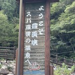 羅漢食堂 - 
