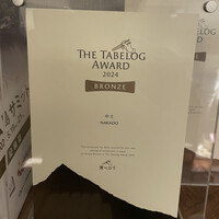 中土 - 
