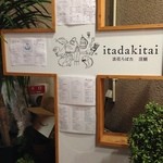 浪花ろばた 頂鯛 - 