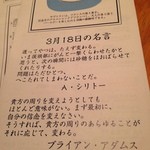 浪花ろばた 頂鯛 - 