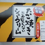 虎屋 - たこ焼きにしか見えないシュークリーム　外箱（上から）