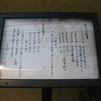ぎんざ 一二岐 - 