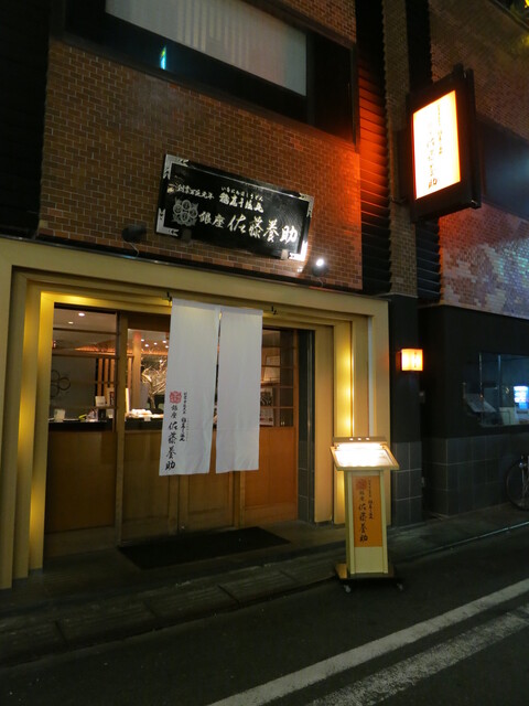 有楽町の安いおしゃれディナー選 コスパのいい人気店 食べログまとめ 有楽町の安いおしゃれディナー選 コスパのいい人気店 食べログまとめ