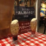 まんぷく食堂 - オリジナルカクテル