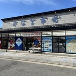 みなと市場 小松鮪専門店 - 