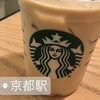 スターバックス・コーヒー 京都 Porta店