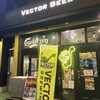 VECTOR BEER 錦糸町店