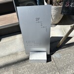 ニカイノトリッコ - 