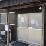 いろは食堂 - 