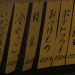 やき鳥かねまる - 