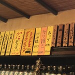 やき鳥かねまる - 