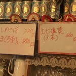 やき鳥かねまる - 