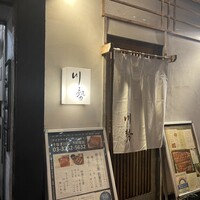 うなぎ川勢 - 