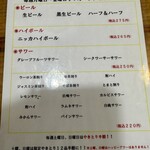 やきとり倶楽部 - 