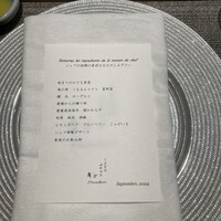 しまなみふれんち Murakami - 