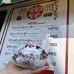 からつバーガーとコーヒーの店 - メニュー