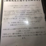 炭火焼肉 焼きしゃぶ にく式 - お知らせ