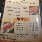 炭火焼肉 焼きしゃぶ にく式 - 肉メニューその2