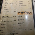 炭火焼肉 焼きしゃぶ にく式 - ドリンクメニュー