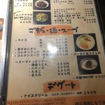 炭火焼肉 焼きしゃぶ にく式 - サイドメニュー